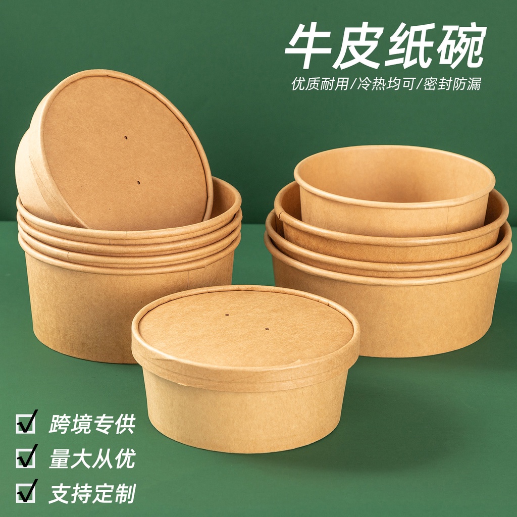 跨境批發紙碗牛皮紙餐盒一次性紙碗帶蓋輕食外賣打包盒加厚圓形