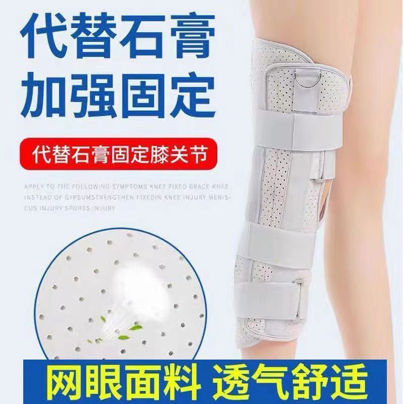 膝關節固定 支具蓋可調節保護支撐支架夾板康復下肢手術后腿部骨折