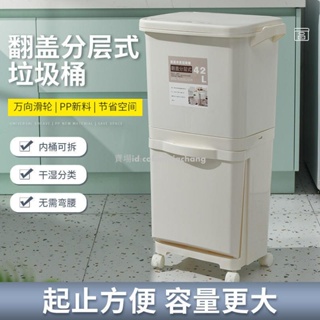【創意家居】日式雙層分類廚房專用垃圾桶家用塑料帶蓋大容量干濕分離創意紙簍