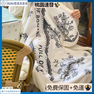 臺灣熱銷【多尺寸可選】時尚復古碎花毛毯 加厚毛毯 羔羊絨毛毯 冷氣毯 辦公室毛毯 單人毛毯 雙人毯 兒童毯 學生毯