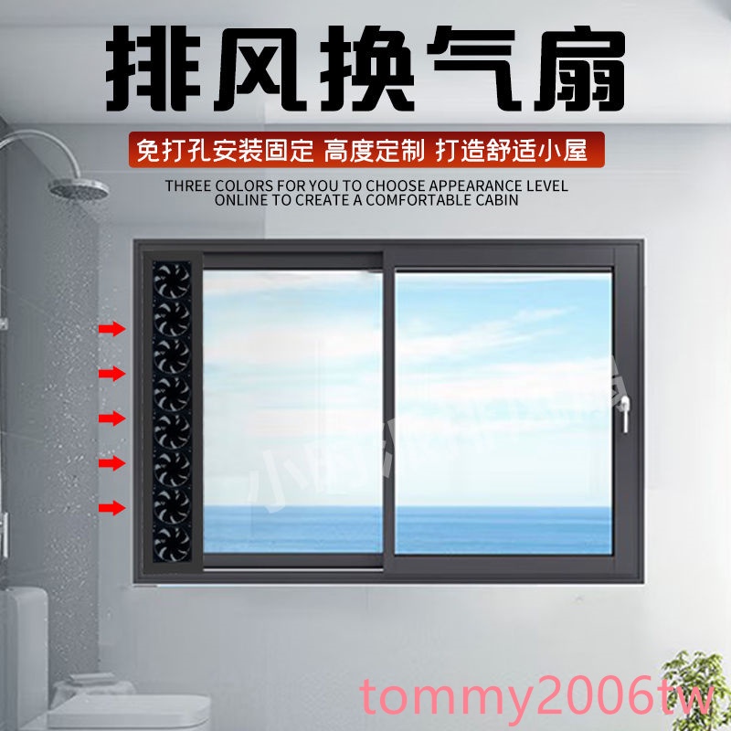 #1月熱銷#免安裝窗式排氣扇壁掛換氣扇家庭衛生間排風扇窗臺抽風機擋板排煙