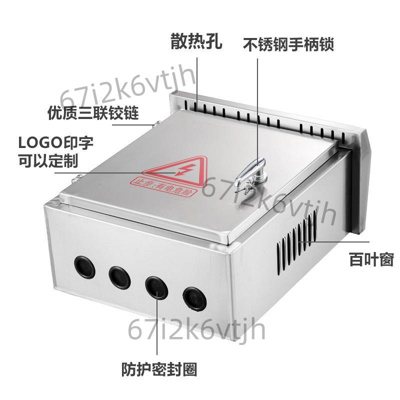 304不銹鋼配電箱戶外防水箱監控箱電控制箱強電箱開關箱基業箱20167i2k6vtjh