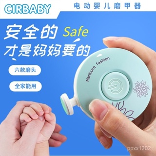 🔥台灣熱賣🔥電動修甲器嬰兒兒童磨指甲器寶寶指甲鉗嬰兒指甲剪新生兒磨甲器