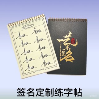 桃園有貨-限時下殺 簽名設計純手寫個性簽名商務藝術英文一筆成人字帖練字簽名定製做 AAPF
