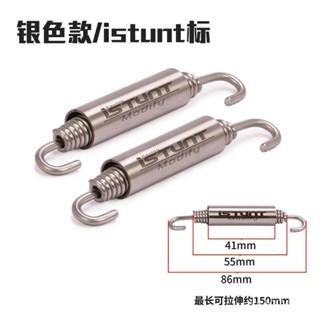 【優選精品】摩託車排氣管拉簧304不銹鋼加長加厚拉勾排氣彈簧掛鈎拉簧配件機車ins日韓風 DPJ0