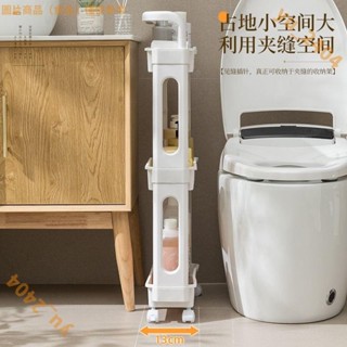 🎉限時特惠✨小推車 置物架 衛生間 夾縫 收納架 多層 可移動 浴室用品 架子 落地 收納筐🎉oypp