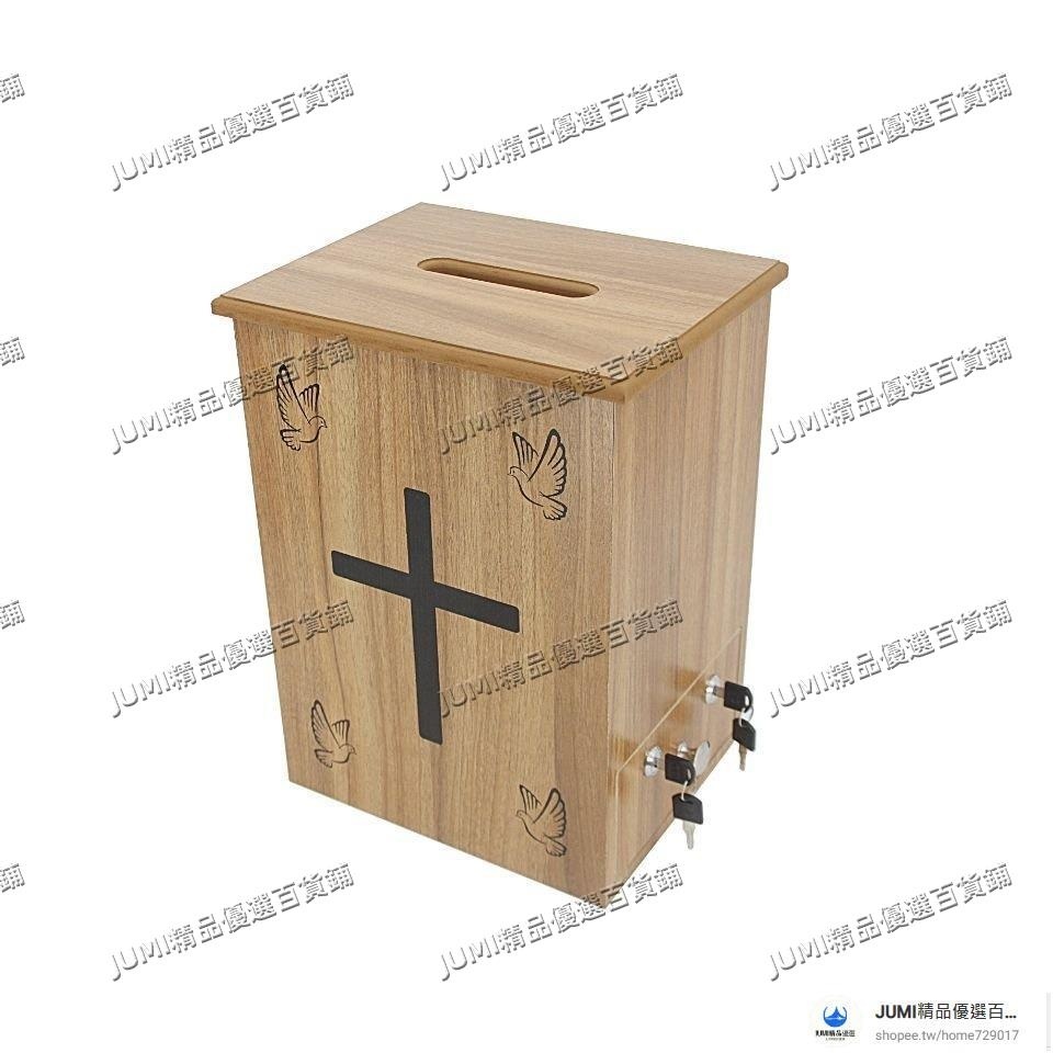 JUMI精品剛朵拉木質愛心箱募捐箱捐款箱建議箱樂捐箱室內奉獻雙鎖箱 X4UA.