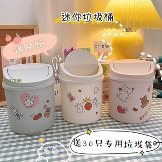桌面垃圾桶可愛網紅迷你少女ins有蓋小辦公室家用簡約北歐收納盒 |臺妹abSy|