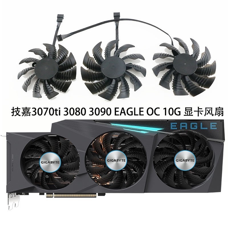 ✷GIGABYTE技嘉RTX 3090GAMING 3080 3070ti EAGLE OC 10G顯卡風