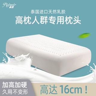 高枕頭加厚加高男泰國天然乳膠枕芯不塌陷不變形睡眠家用護頸椎硬