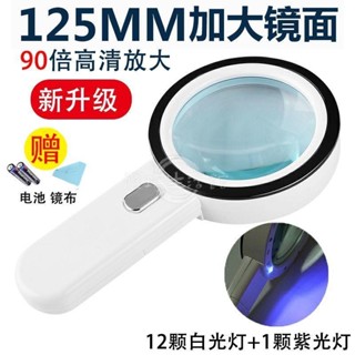 臺灣出貨🔥維修工具 放大鏡90高倍1000高畫質手持帶燈郵票珠寶鑑定專用看手機地圖維修60免運