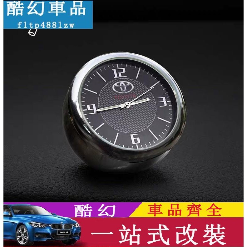 適用於酷炫TOYOTA 豐田 全系 汽車擺件 鐘錶 ALTIS CAMRY RAV4 yaris CHR 時鐘改裝內飾