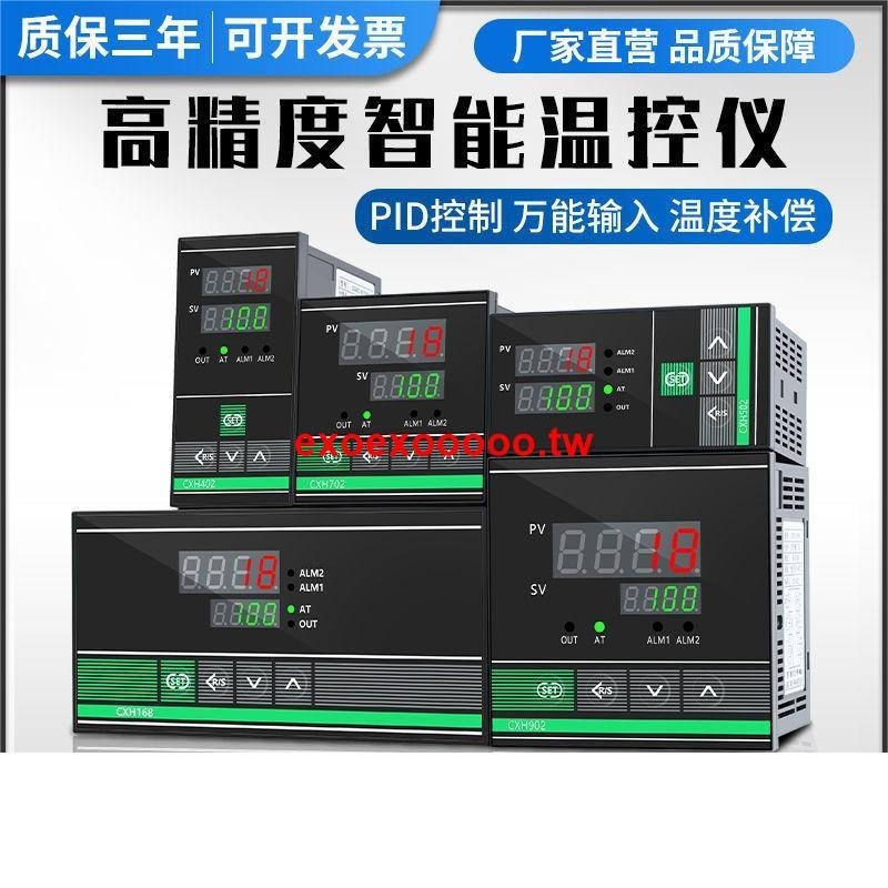 #廠家熱賣#廠家高精度CXH錫匯邦PID智能溫控表數顯溫控儀溫控器溫度控制器