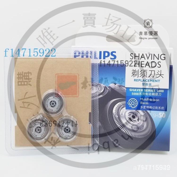 【臺灣優選】PHILIPS飛利浦電動剃鬚刀颳鬍刀SH50刀頭刀片刀網 S5070 S5079 S5080 S5091 S