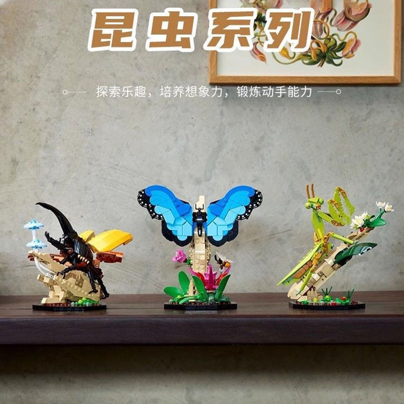 ⚡台灣熱賣⚡兼容樂高創意系列21342昆蟲蝴蝶模型兒童拼裝積木玩具男女孩禮物