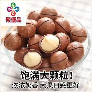 【澳洲新貨】夏威夷果1000g大顆粒原味奶香堅果批發奶油味幹果零食家鄉特產聚優品