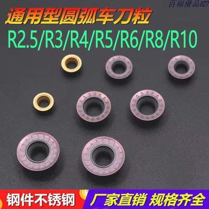 優選*可開票 數控外圓弧車刀R2.5/R3/R4/R5/R6/R8/R10球圓形刀粒淬火刀 bx1127
