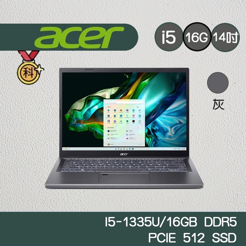 Acer Aspire 5 A514-56M-55H0 灰 i5 1335U 14吋 16G 效能筆電 霓虹櫻花季