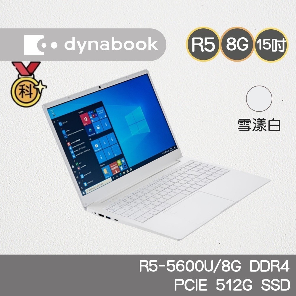 Dynabook SATELLITE C50D-B 15.6吋 雪漾白 R5 512G SSD 直升16G 霓虹櫻花季