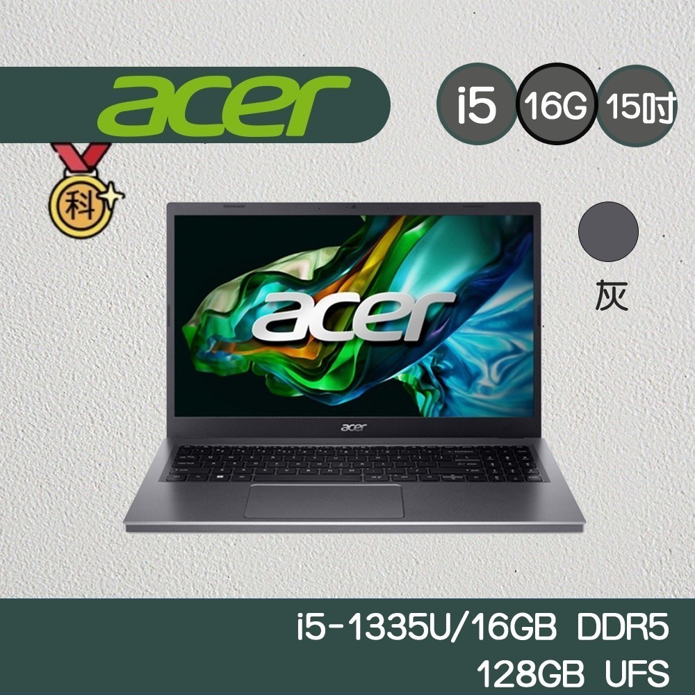 Acer 宏碁 A515 58P 59R3 i5-1335U 16GB 128GB 15.6吋文書機 感恩母親節