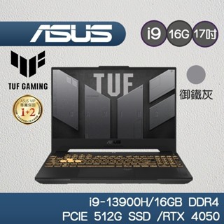 ASUS TUF FX707VU4-0022B13900H 17吋 電競 i9 13代 RTX4050