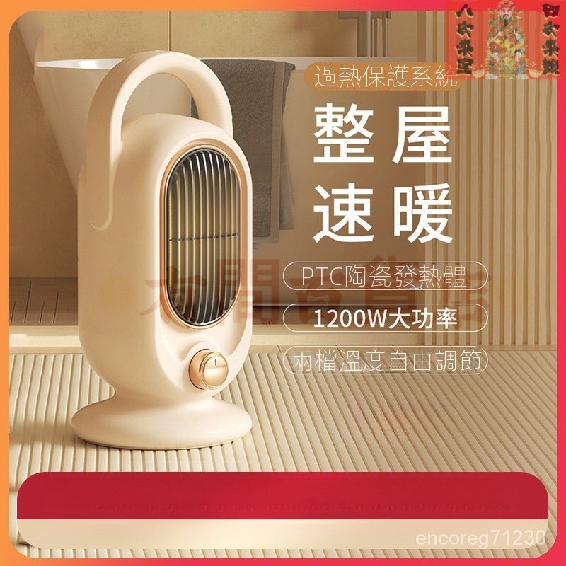 【臺灣熱賣】 陶瓷PTC發熱暖風機小型靜音桌麵取暖器110V電暖器 卽開卽熱  過熱保護  二檔調節 直流風道 旋轉開關