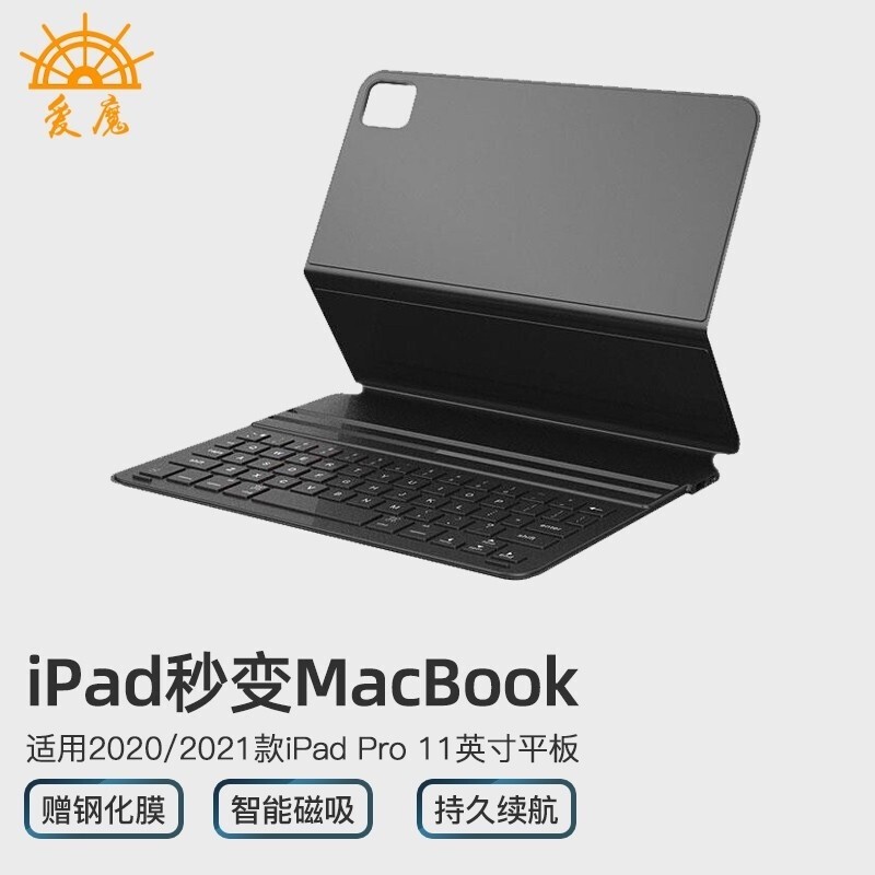 ❋【】愛魔（Amork） 蘋果iPadpro鍵盤21/20新款iPad Air4