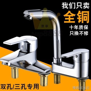 九牧王全銅雙孔面盆冷熱水龍頭老式三孔龍頭洗臉盆雙孔水龍頭冷暖/台灣出貨✈✈