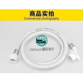 工廠直銷🔅全自動洗衣機進水管通用型加長注水管接水軟管洗衣機配件大全延長