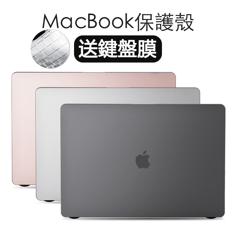 ❁新款Macbook air 保護殼 筆電保護 M1 Pro 13寸 12寸 霧面磨