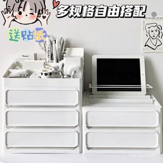 [ 嚴 選 ]ins桌麵抽屜式收納盒辦公室簡約學生宿捨雜物化妝品整理盒置物架 SJXZ