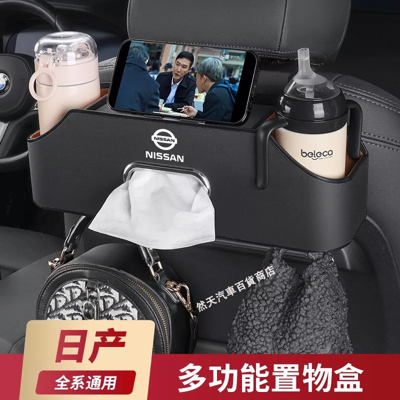 瑤瑤 尼桑 Nissan椅背收納盒 椅背置物水杯架 SENTRA LIVINA TIIDA MARC後排多功能置物盒