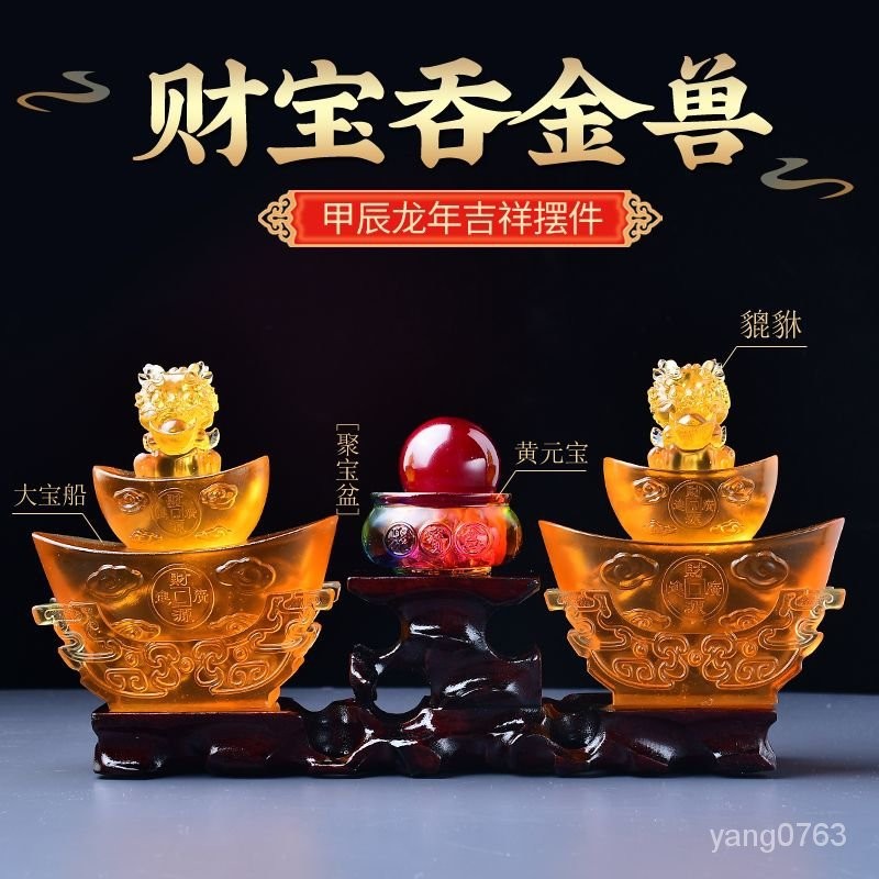 居傢擺飾 2024龍年雙龍盤金山財寶吞金獸琉璃擺件財運事業禮物吉祥物 吉祥物 玄關 風水 入厝禮  送禮 喬遷 開業