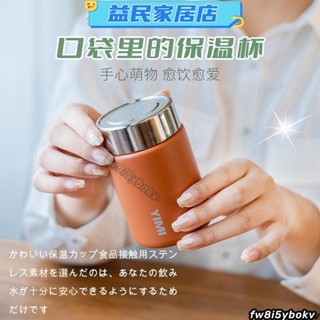 臺灣免運 保溫杯 迷你口袋杯 316不鏽鋼保溫水杯 日系小容量高顏值女生便攜咖啡杯Jale