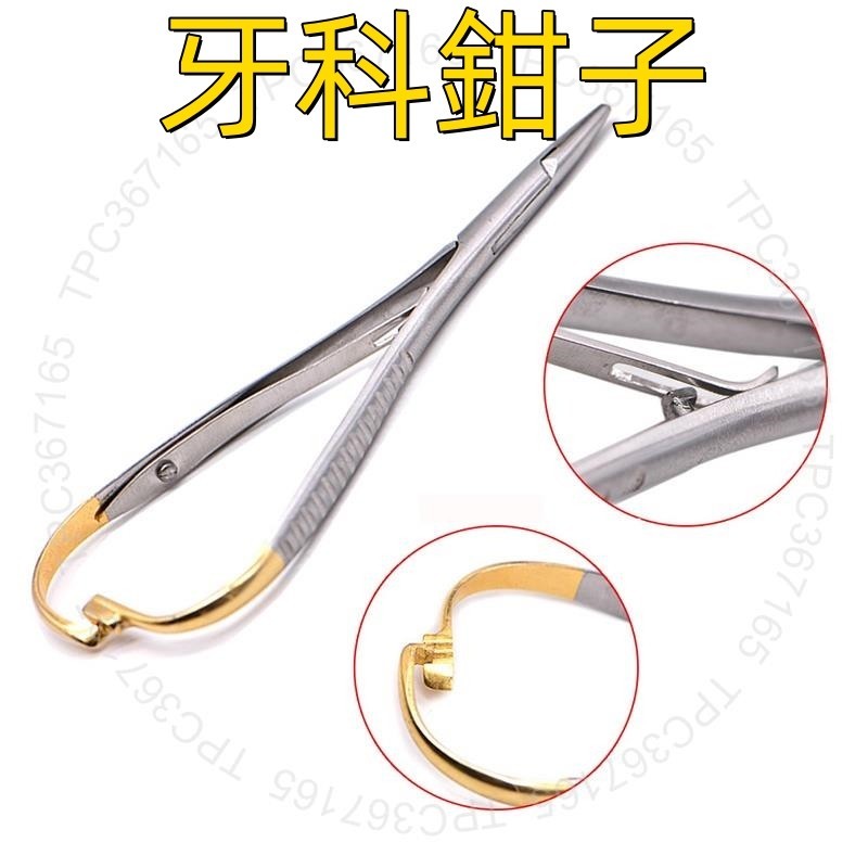[牙材料] 牙科針架標準 14 厘米鉗子136657