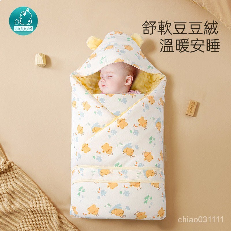 【臺灣最低價】嬰兒豆豆絨抱被 新生兒抱被 嬰兒抱被 嬰兒包巾 嬰兒被子 寶寶棉被 防踢被 寶寶保暖棉被 嬰幼兒包屁衣