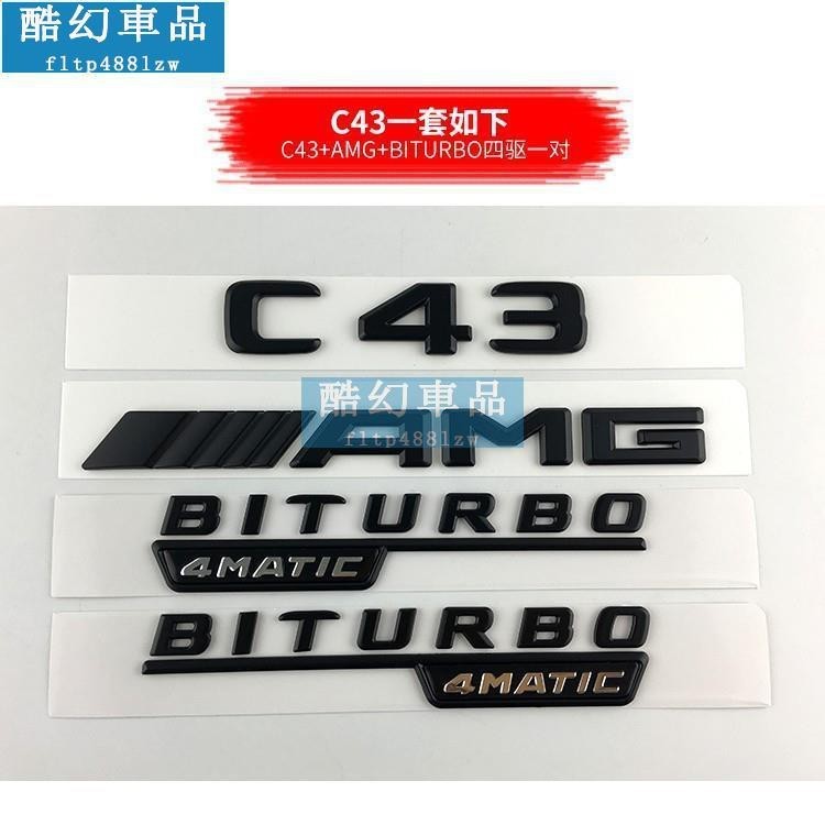 適用於車標貼改裝 BENZ黑色賓士字標C級E級S級改裝AMG車標C43 C63 E43 S65L E63S標誌