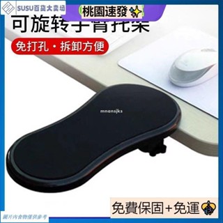 臺灣熱銷💥桌邊 電腦 手臂 肘託 支撐架 辦公室 桌面 胳膊 支撐架 可旋轉 桌面 電腦 手臂托架