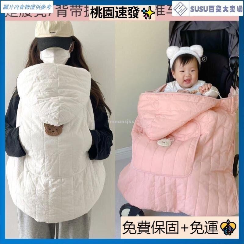 台灣熱銷兒童斗篷擋風毯 推車蓋毯 嬰兒抱嬰袋 腰凳防風 寶寶披風 保暖