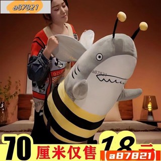 🔔小愛🛒-大鯊bee玩偶鯊魚蜜蜂毛絨玩具鯊狗抱枕公仔佈娃娃男生生日禮物女 AM1M