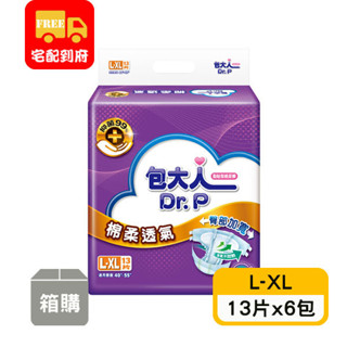 【包大人】成人紙尿褲棉柔透氣L-XL(13片x6包)