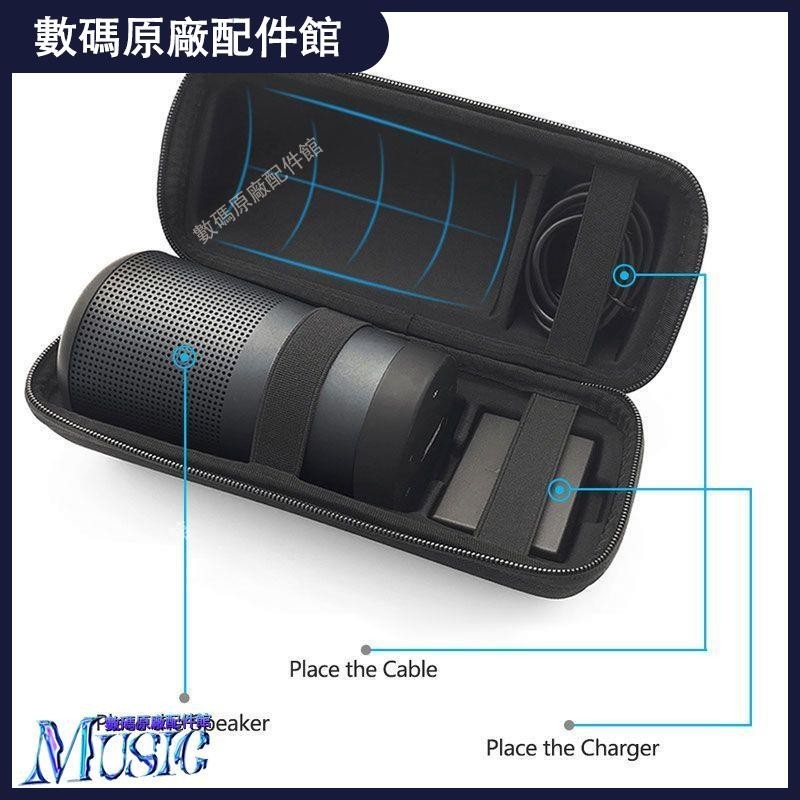 🥇台灣出貨📢適用Bose博士SoundLink Revolve II藍牙音箱收納包BOSE小水壺盒耳機保護殼 保護套