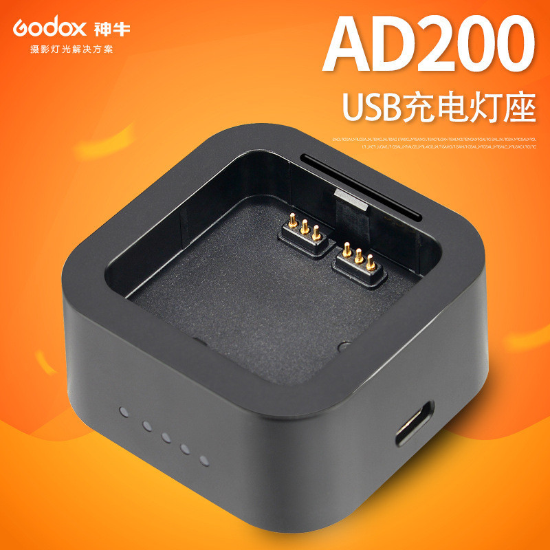 🔥臺灣現貨🔥快速出貨🔥 神牛USB充電器 UC18 UC20 UC29 用於v860ii v350 ad200pro鋰電
