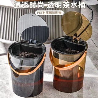 茶水桶茶渣分離桶 家用 功夫茶排水桶 茶具配件 茶葉過濾桶 垃圾桶 茶水分離 儲水防臭 透明過濾