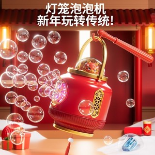 新款龍年手持燈籠泡泡機龍年送禮支援充電兒童吹泡泡玩具新年禮物Jsna皇后