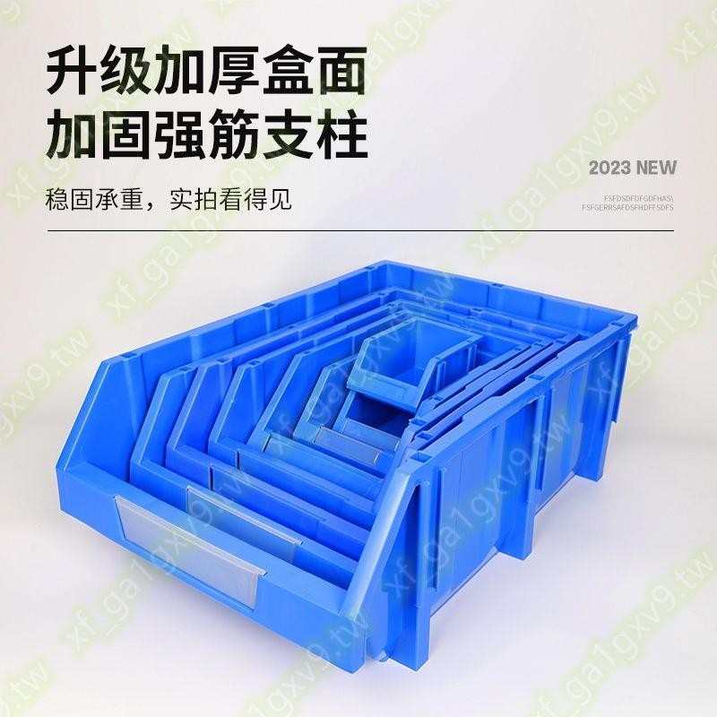 分類零件盒斜口零件盒組合式塑料螺絲盒貨架五配件格子收納盒#大賣特賣25