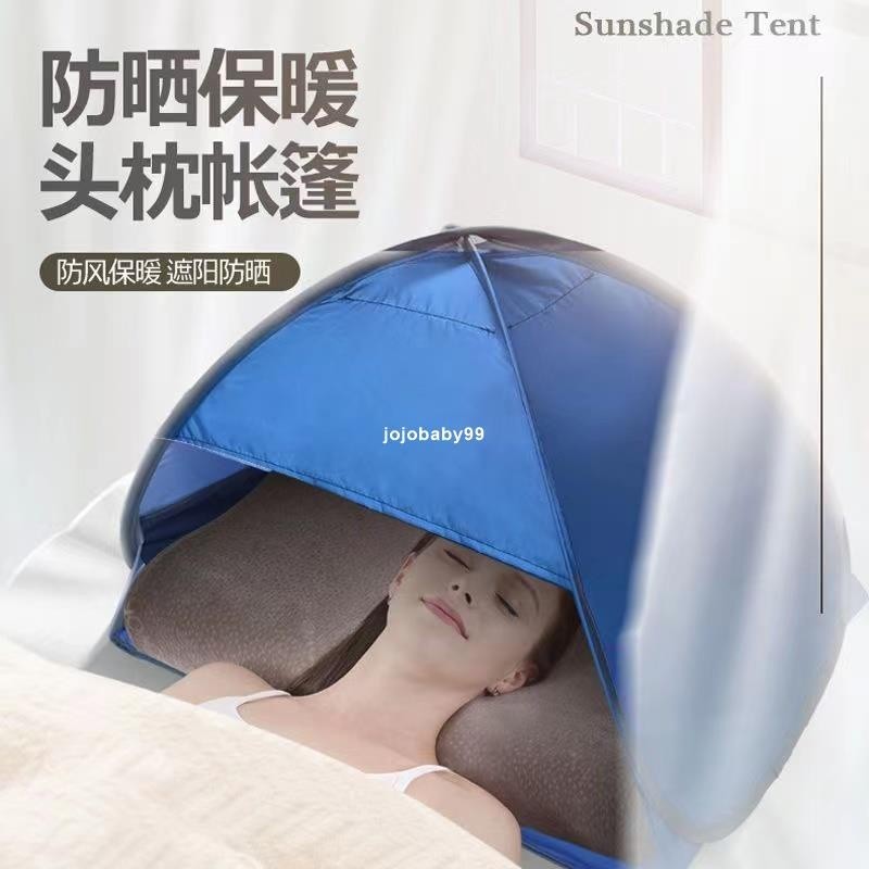 頭部睡眠小帳篷頭枕睡覺宿捨隔音室內床上遮光防曬防風安心床頭罩