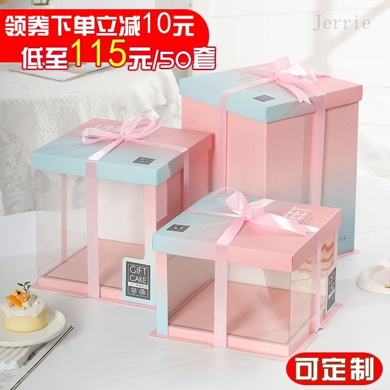 5個裝 6吋 8吋 蛋糕盒 蛋糕包裝盒 手提式禮盒 烘培用品 網紅生日蛋糕盒子包裝盒 單雙層加高透明蛋糕盒