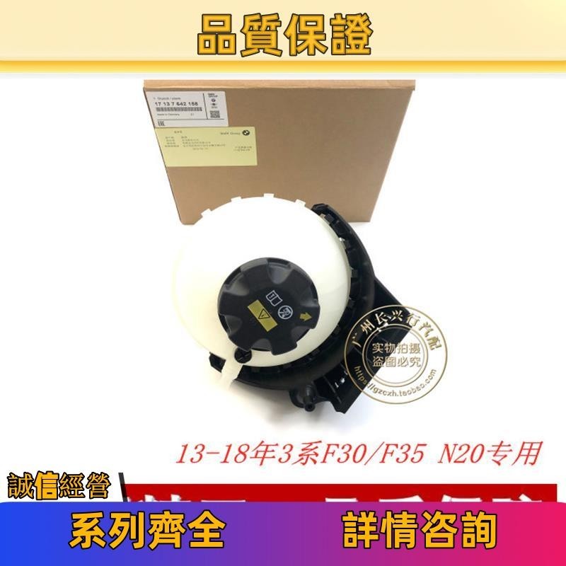 適用寶馬 X1 1系F20 3系F30 F35 118 318 320 冷卻副水壺 副水箱