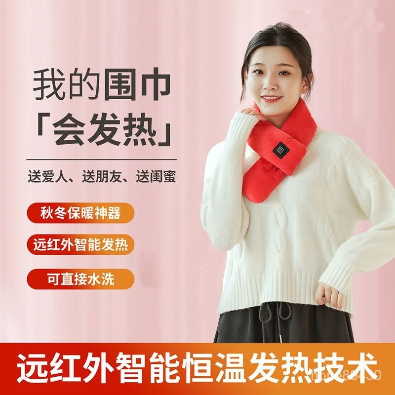 [免運熱銷 發熱圍巾]智能發熱圍巾冬季保暖神器韓版休閒學生男女通用USB充電加熱圍脖
